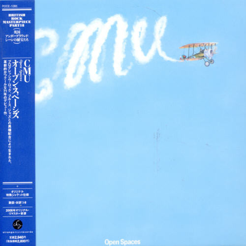 Cmu - Open Spaces - Music CD