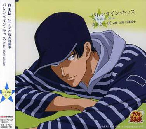 Sanada Genichiroh With Rik - Valentine Kiss Limited - Music CD
