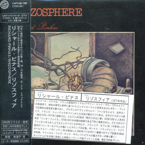 Pinhas,richard - Rhizosphere - Music CD