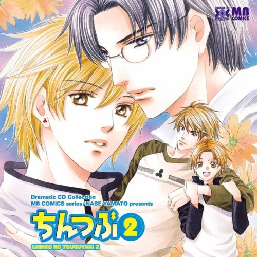 Drama Cd / O.s.t. - Drama Cd / O.s.t. - Music CD
