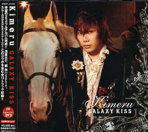 Kimeru - Galaxy Kiss - Music CD