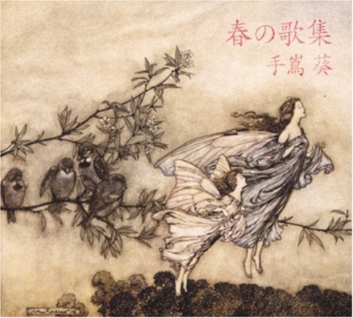 Teshima,aoi - Haru No Kashu - Music CD