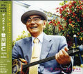 Noborikawa,seijin - It's Only Seigwaza Best Of-1975-2004 - Music CD