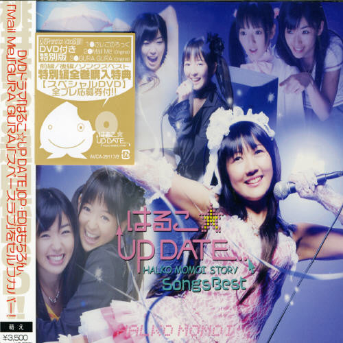 Momoi,haruko - Haruko Up Date-songs Best - Music CD
