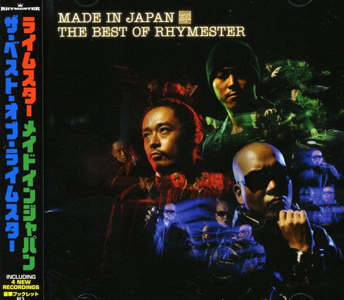 Rhymester - Best - Music CD