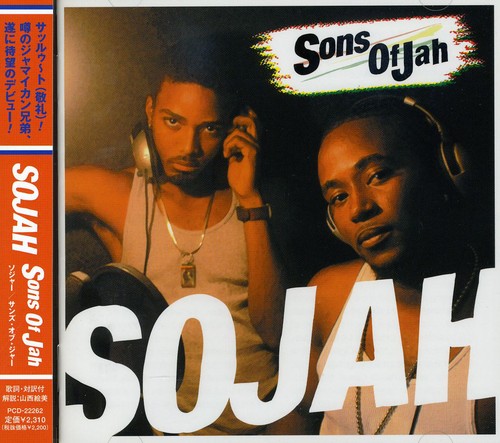 So Jah - Sons Of Jah - Music CD