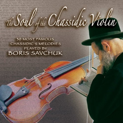 Savchuk,boris - Soul Of The Chassidic Violin - Music CD