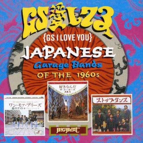 G.s. I Love You: Japanese Garage Bands / Various - G.s. I Love You: Japanese Garage Bands / Various - Music CD
