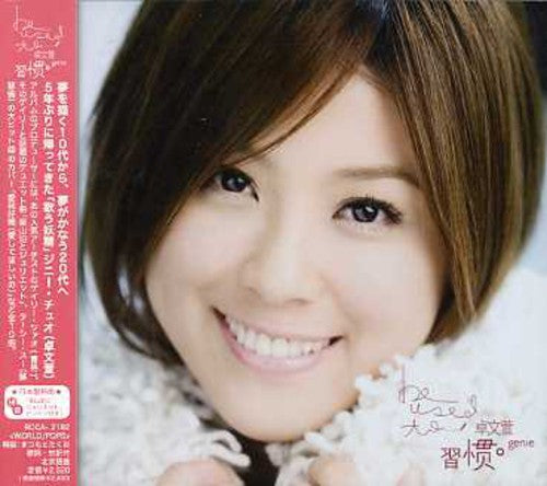 Chuo,jinny - Shukan - Music CD