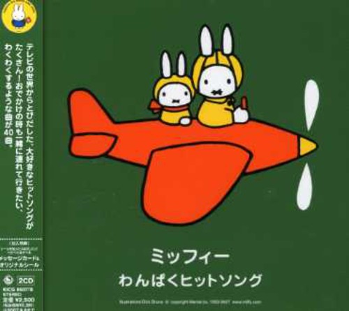 Miffy Wanpaku Hit Song / O.s.t. - Miffy Wanpaku Hit Song / O.s.t. - Music CD
