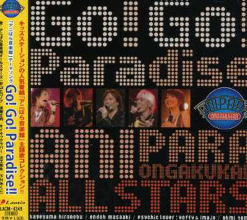 Anipara Ongakukan Theme Songs / O.s.t. - Anipara Ongakukan Theme Songs / O.s.t. - Music CD