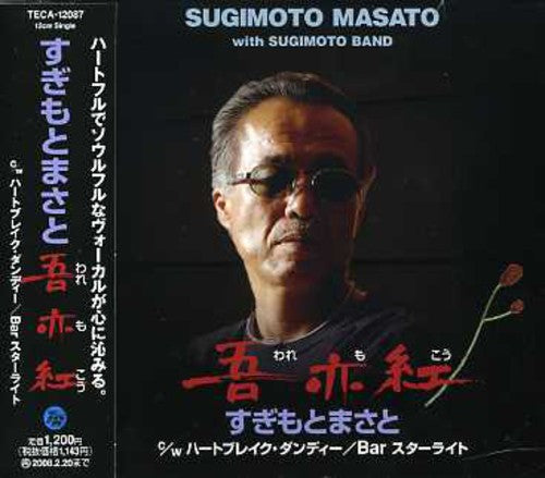 Sugimoto,masato - Waremokou/ Heartbreak Dandy - Music CD
