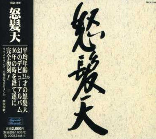 Dohatsuten - Dohatsuten - Music CD