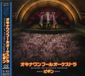 Begin - Okinawa Fool Orchestra - Music CD