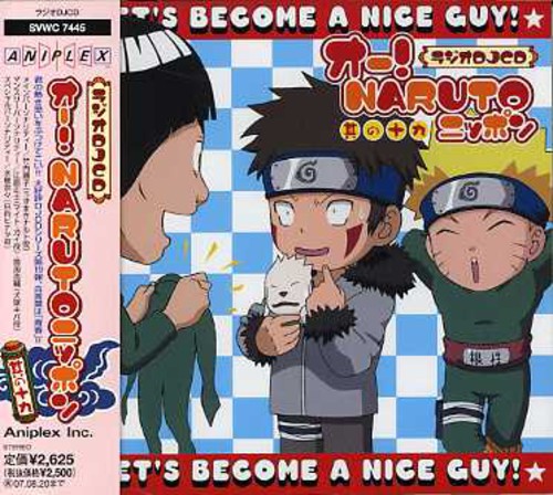 Oh! Naruto Nippon Sono 19 - O.s.t. - Oh! Naruto Nippon Sono 19 - O.s.t. - Music CD