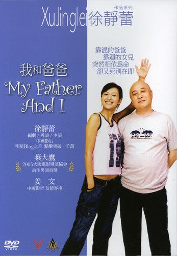 My Father & I - My Father & I - DVD