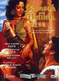 Samson & Delilah - Samson & Delilah - DVD