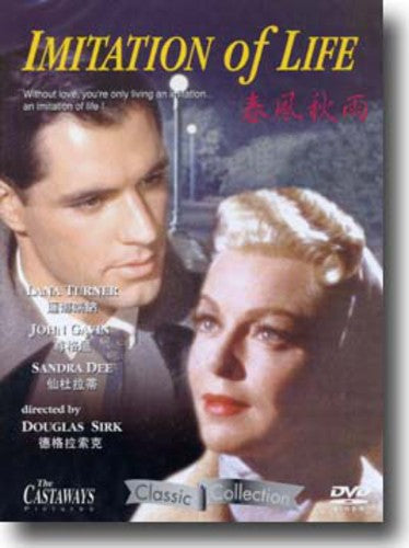 Imitation Of Life - Imitation Of Life - DVD