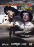 King Solomon's Mines - King Solomon's Mines - DVD