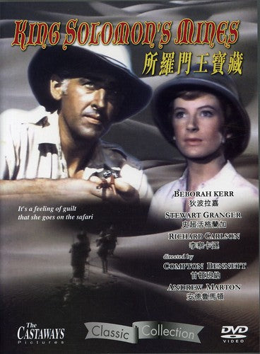 King Solomon's Mines - King Solomon's Mines - DVD