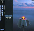 Anzenchitai - Anzenchitai: Remember To Remember - Music CD