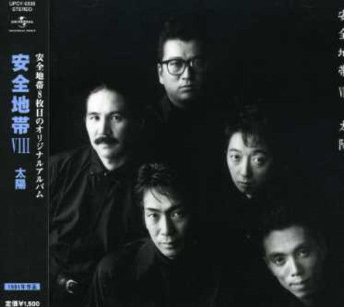 Anzenchitai - Anzenchitai 8: Taiyo - Music CD