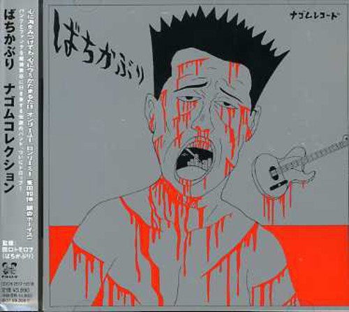 Bachikaburi - Bachikaburi Nagomu Collection - Music CD