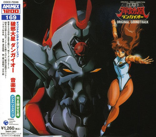 Original Video Animation Hajataisei Dangaioh Ongak - Original Video Animation Hajataisei Dangaioh Ongak - Music CD