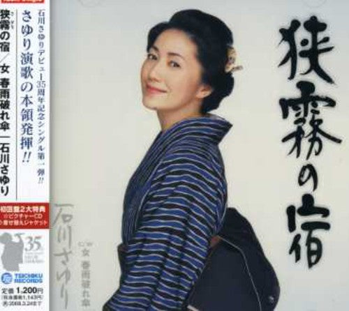 Ishikawa,sayuri - Sagiri No Yado - Music CD Single