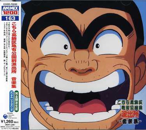 Kochikame - Music Collection - Music CD
