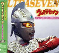 Ultraseven Complete Music Collection / O.s.t. - Ultraseven Complete Music Collection / O.s.t. - Music CD