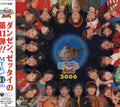 Nhk Tensai Tv Kun Max-mtk The 11th (mini Lp Sleeve - Nhk Tensai Tv Kun Max-mtk The 11th (mini Lp Sleeve - Music CD