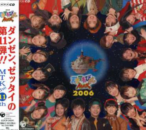 Nhk Tensai Tv Kun Max-mtk The 11th (mini Lp Sleeve - Nhk Tensai Tv Kun Max-mtk The 11th (mini Lp Sleeve - Music CD