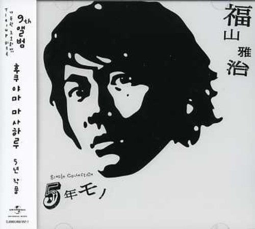 Masaharu,fukuyama - 5 Years Mono - Music CD