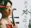 Mei,yu Hong - Erhu Chant - Super Audio CD