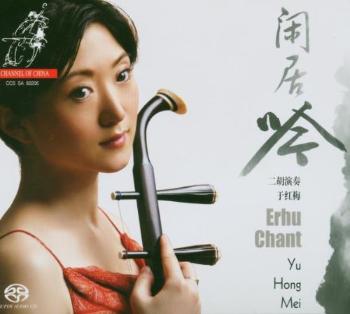 Mei,yu Hong - Erhu Chant - Super Audio CD