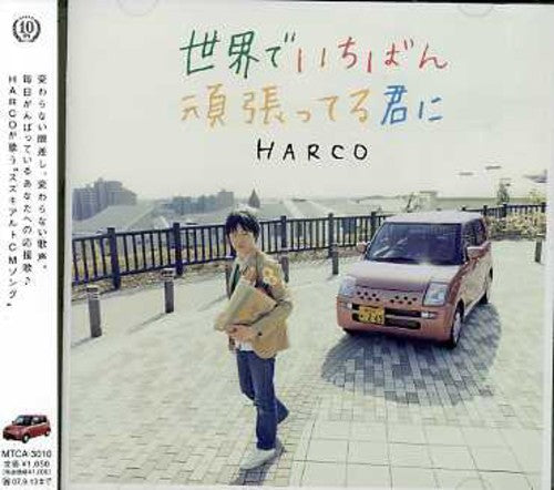 Harco - Sekaide Ichiban Gannbatterukimini