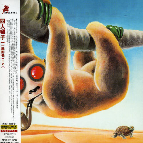 Yoninbayashi - Isyokusokuhatsu (+2) - Music CD