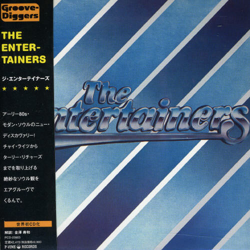 Entertainers - Entertainers - Music CD