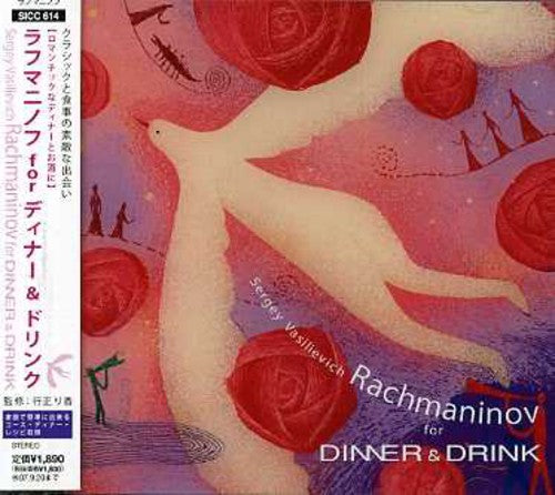 Rachmaninoff For Dinner & Drink - Rachmaninoff For Dinner & Drink - Music CD