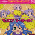 Motteke Sailor Fuku - Motteke Sailor Fuku-raki Sta Opening Theme - Music CD Single
