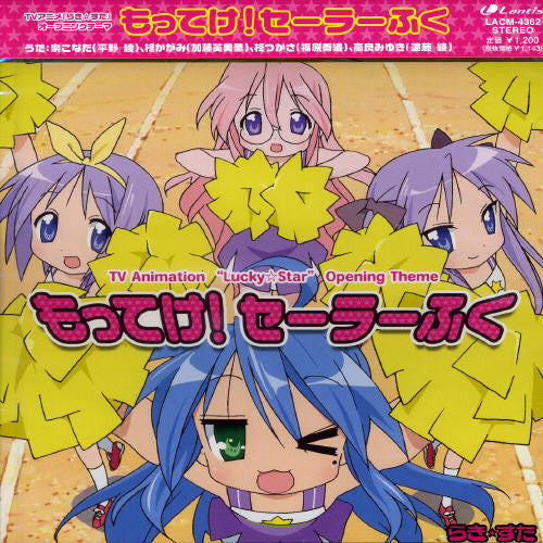 Motteke Sailor Fuku - Motteke Sailor Fuku-raki Sta Opening Theme - Music CD Single