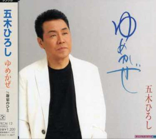 Itsuki,hiroshi - Yumekaze - Music CD