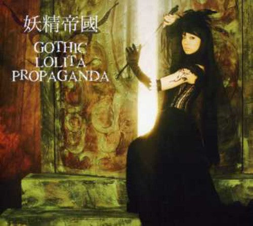 Yoseiteikoku - Best Album - Music CD