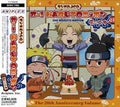 Oh! Naruto Nippon Sono 20 - O.s.t. - Oh! Naruto Nippon Sono 20 - O.s.t. - Music CD