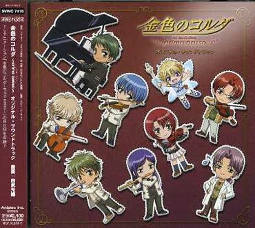 Various Artists - Konjikino Corda-primo Passo - Music CD