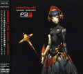 Various Artists - Persona 3 Fes - Music CD