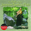 Art Of The Japanese Bamboo Flute / Various - Art Of The Japanese Bamboo Flute / Various - Music CD