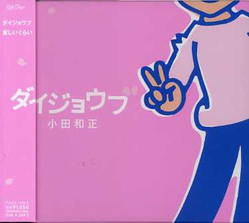 Oda,kazumasa - Daijoubu - Music CD