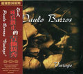 Barros,paulo - Vintage - Music CD
